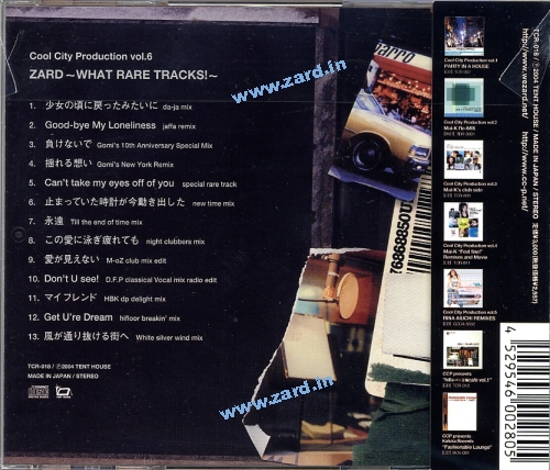 国産人気 ZARD WHAT RARE TRACKS ! 〜 リミックス アルバム ZPtsK-m77408989083 〜 大得価人気